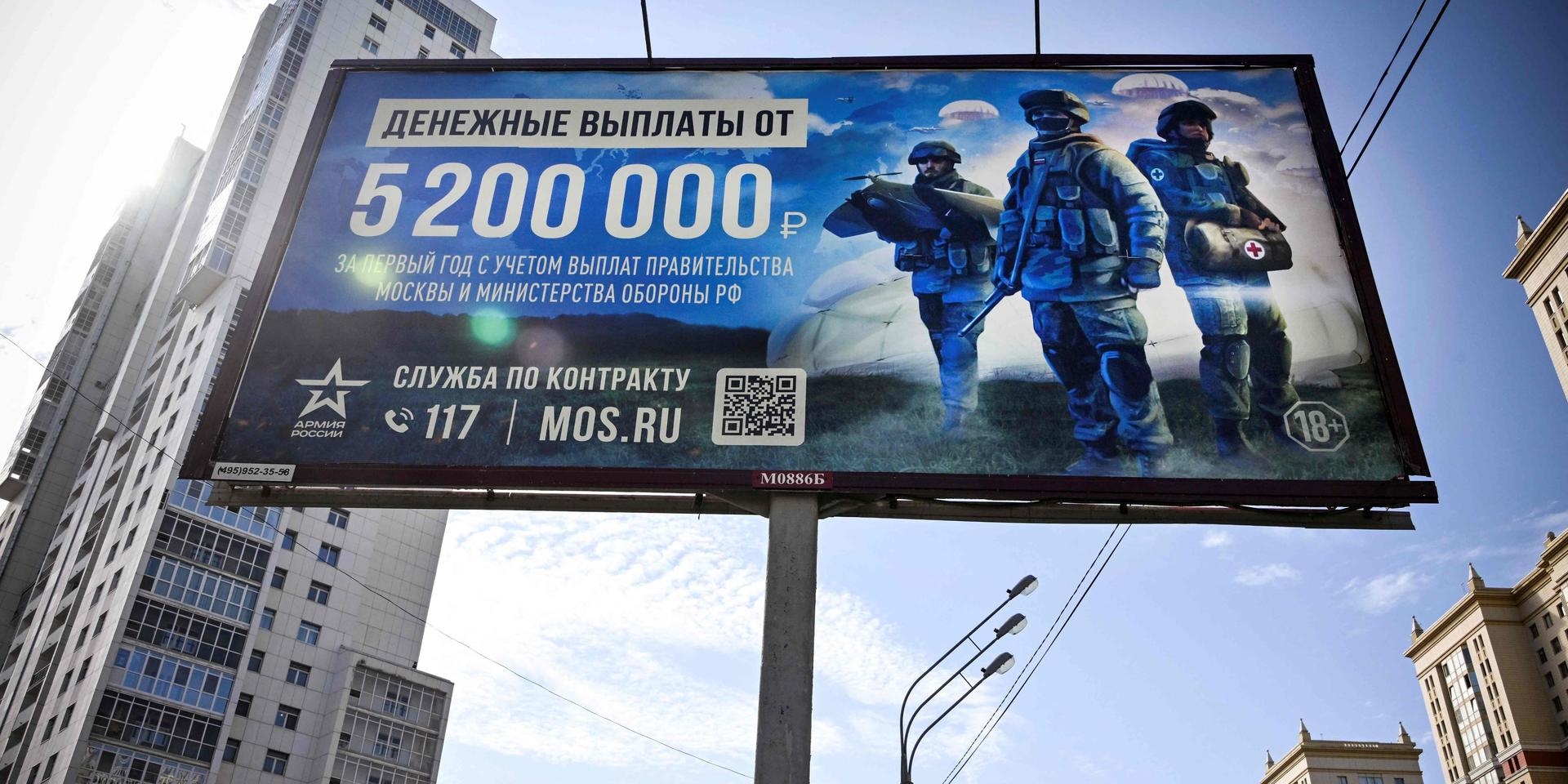 Реклама службы по контракту, Москва