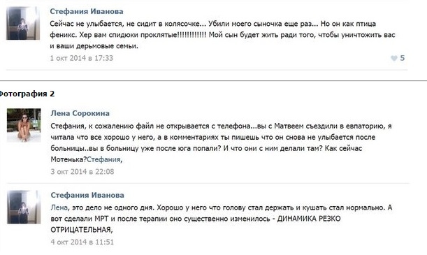 иванова