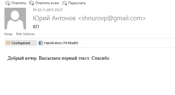кп-письмо